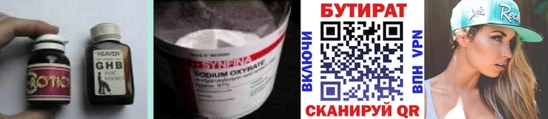 Купить  Карабаш  БУТИРАТ жидкий экстази 