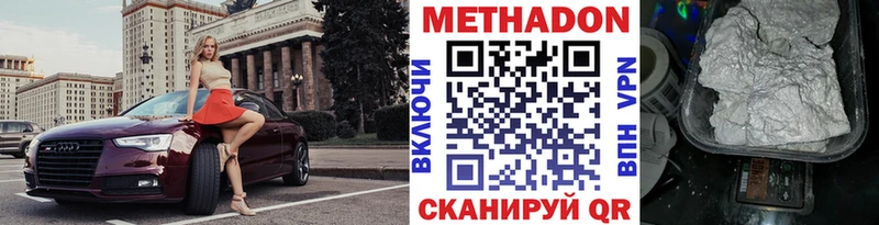 Купить закладки  Карабаш  МЕТАДОН кристалл 